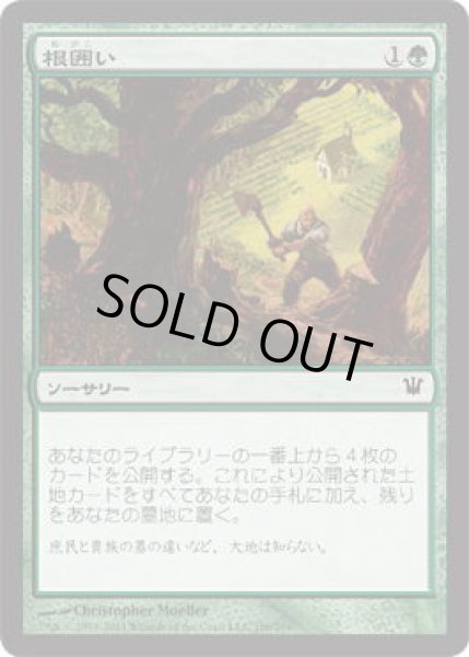 画像1: 根囲い/Mulch  (ISD)《Foil》 (1)