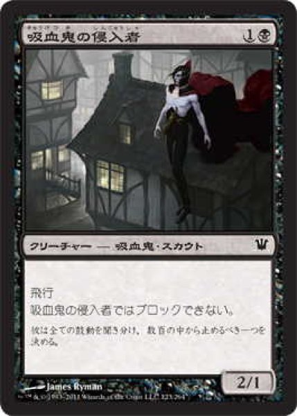 画像1: 吸血鬼の侵入者/Vampire Interloper (ISD)《Foil》 (1)