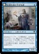 画像1: 秘密を掘り下げる者/Delver of Secrets(ISD)《Foil》 (1)