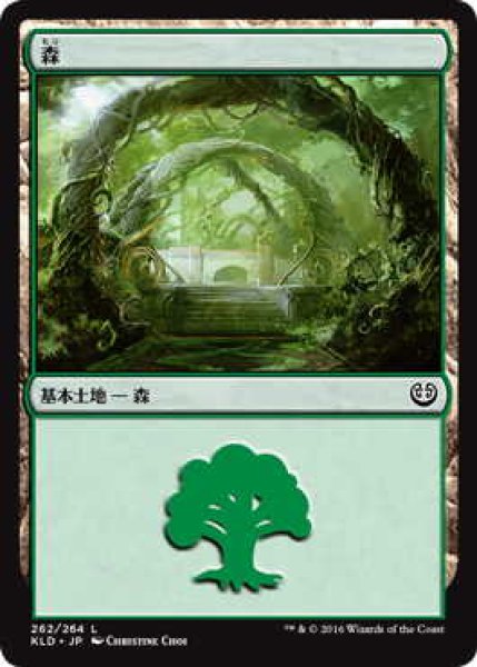 画像1: 森/Forest【Ver.1】(KLD)《Foil》 (1)