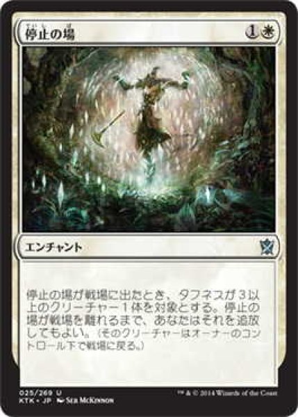画像1: 停止の場/Suspension Field (KTK)《Foil》 (1)