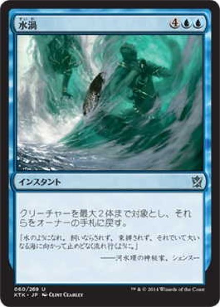 画像1: 水渦/Waterwhirl (KTK)《Foil》 (1)