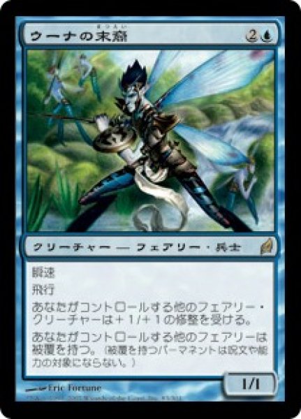 画像1: ウーナの末裔/Scion of Oona (LRW)《Foil》 (1)