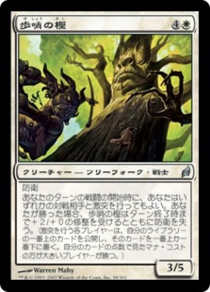 画像1: 歩哨の樫/Sentry Oak (LRW)《Foil》 (1)