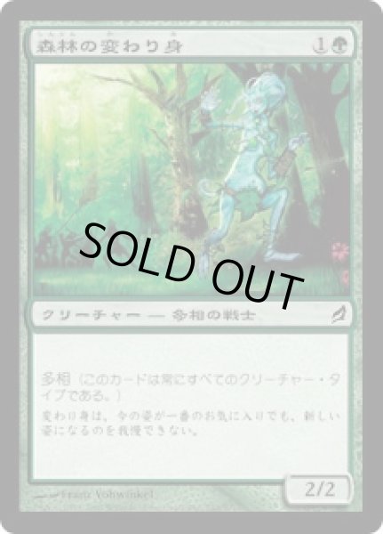 画像1: 森林の変わり身/Woodland Changeling (LRW)《Foil》 (1)