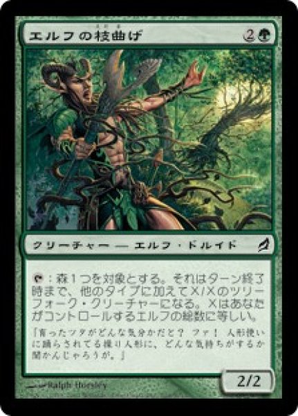 画像1: エルフの枝曲げ/Elvish Branchbender (LRW)《Foil》 (1)