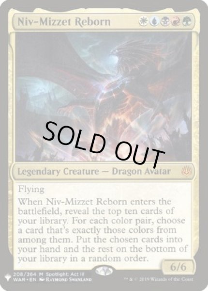 画像1: ニヴ＝ミゼット再誕/Niv-Mizzet Reborn (LST) (1)