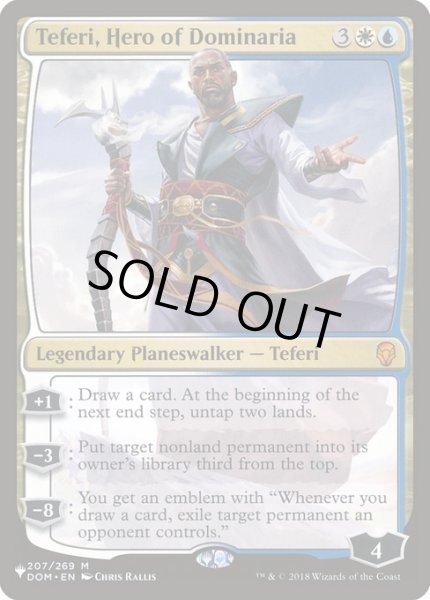 画像1: ドミナリアの英雄、テフェリー/Teferi, Hero of Dominaria (LST) (1)