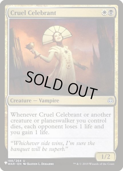 画像1: 残酷な祝賀者/Cruel Celebrant (LST) (1)