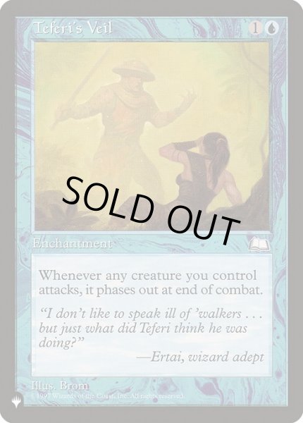 画像1: テフェリーのヴェール/Teferi's Veil (LST) (1)