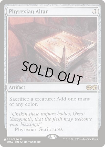 画像1: ファイレクシアの供犠台/Phyrexian Altar (LST) (1)