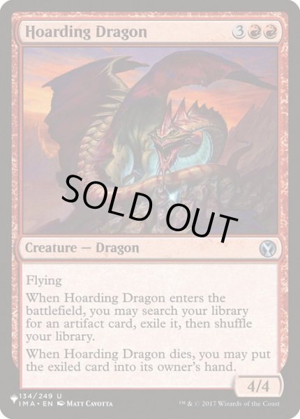 画像1: 溜め込むドラゴン/Hoarding Dragon (LST) (1)
