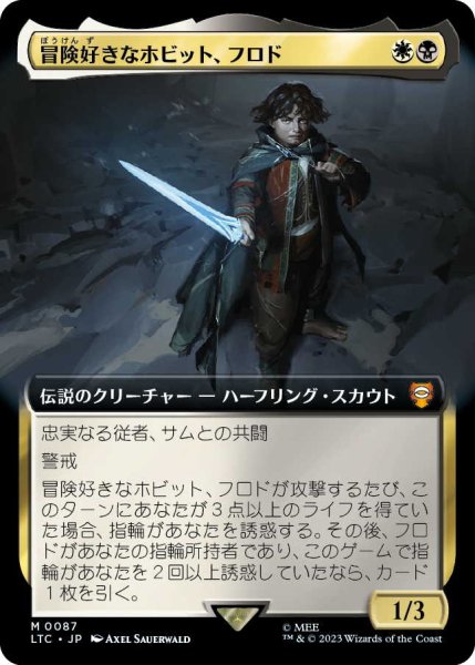 画像1: 冒険好きなホビット、フロド/Frodo, Adventurous Hobbit (LTC)【拡張アート版】 (1)