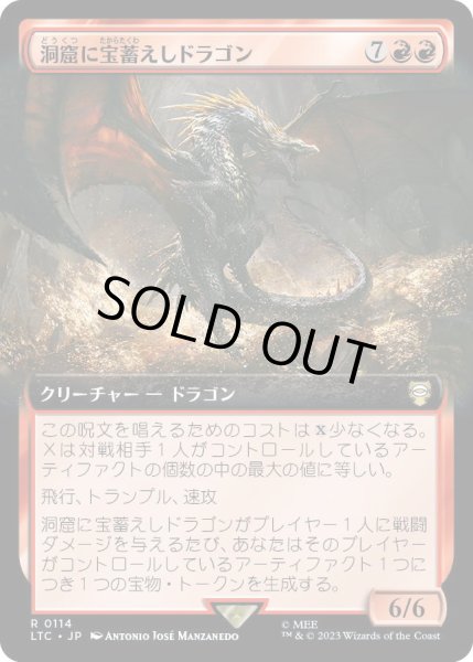 画像1: 洞窟に宝蓄えしドラゴン/Cavern-Hoard Dragon (LTC)【拡張アート版】 (1)