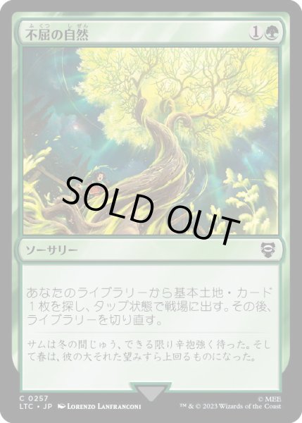 画像1: 不屈の自然/Rampant Growth (LTC) (1)