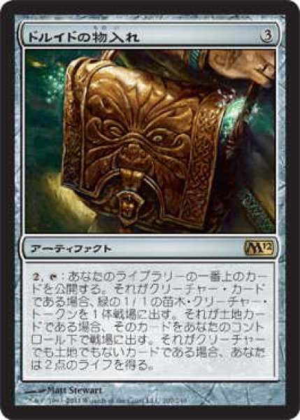 画像1: ドルイドの物入れ/Druidic Satchel (M12)《Foil》 (1)