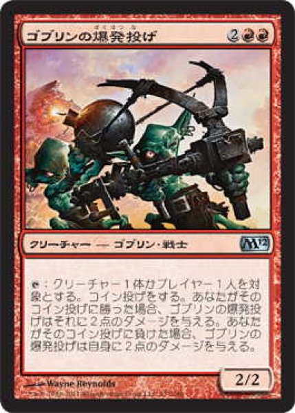 画像1: ゴブリンの爆発投げ/Goblin Bangchuckers (M12)《Foil》 (1)