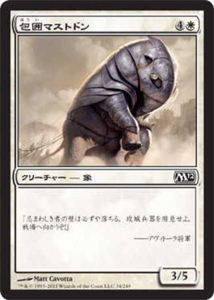 画像1: 包囲マストドン/Siege Mastodon (M12)《Foil》 (1)