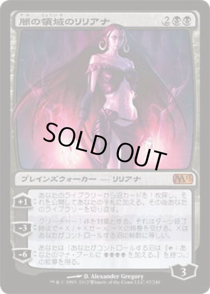 画像1: 闇の領域のリリアナ/Liliana of the Dark Realms (M13)《Foil》 (1)