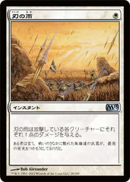 画像1: 刃の雨/Rain of Blades (M13)《Foil》 (1)