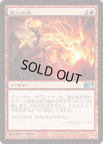 画像1: 炬火の炎/Flames of the Firebrand (M13)《Foil》 (1)