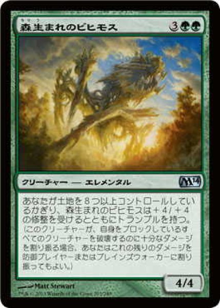 画像1: 森生まれのビヒモス/Woodborn Behemoth (M14)《Foil》 (1)