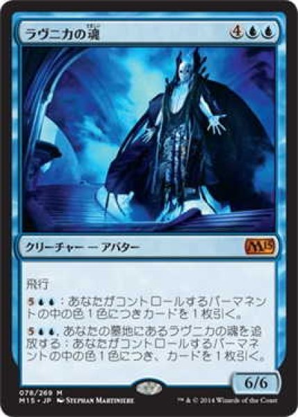 画像1: ラヴニカの魂/Soul of Ravnica (M15)《Foil》 (1)