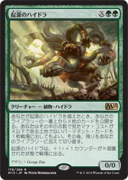 画像1: 起源のハイドラ/Genesis Hydra (M15)《Foil》 (1)