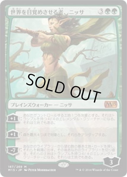 画像1: 世界を目覚めさせる者、ニッサ/Nissa, Worldwaker (M15)《Foil》 (1)