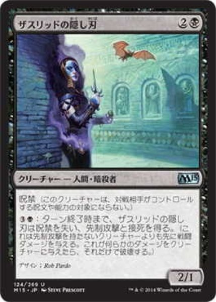 画像1: ザスリッドの隠し刃/Xathrid Slyblade (M15)《Foil》 (1)