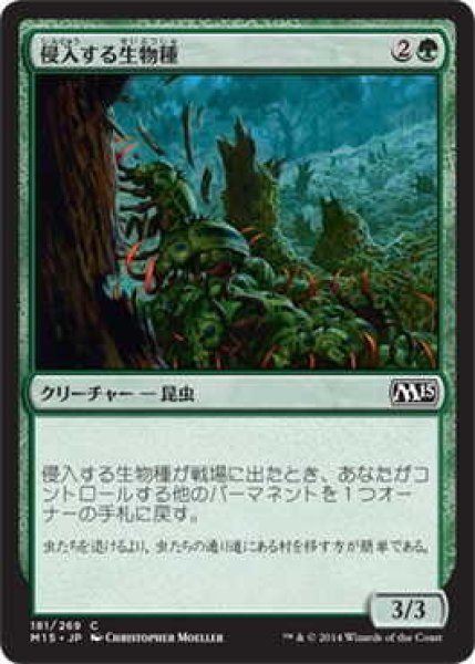 画像1: 侵入する生物種/Invasive Species (M15)《Foil》 (1)