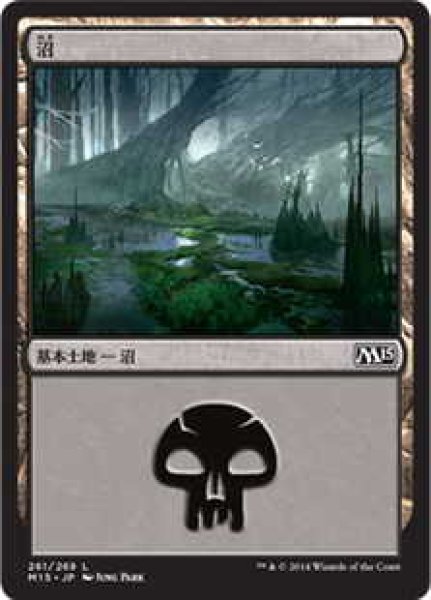 画像1: 沼/Swamp【Ver.4】(M15)《Foil》 (1)