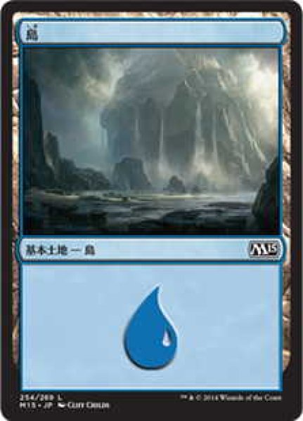 画像1: 島/Island【Ver.1】(M15)《Foil》 (1)