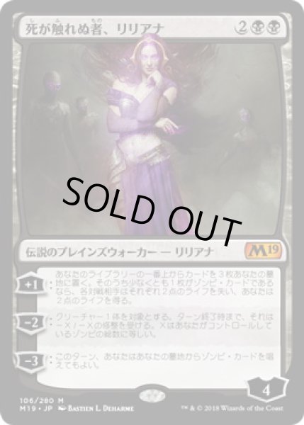 画像1: 死が触れぬ者、リリアナ/Liliana, Untouched by Death (M19)《Foil》 (1)