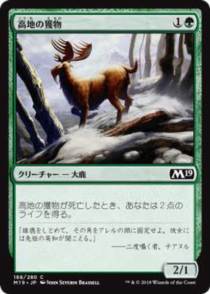 画像1: 高地の獲物/Highland Game (M19)《Foil》 (1)