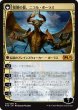 画像2: 破滅の龍、ニコル・ボーラス/Nicol Bolas, the Ravager (M19) (2)