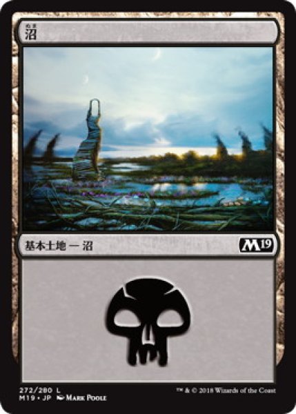 画像1: 沼/Swamp【Ver.4】(M19)《Foil》 (1)