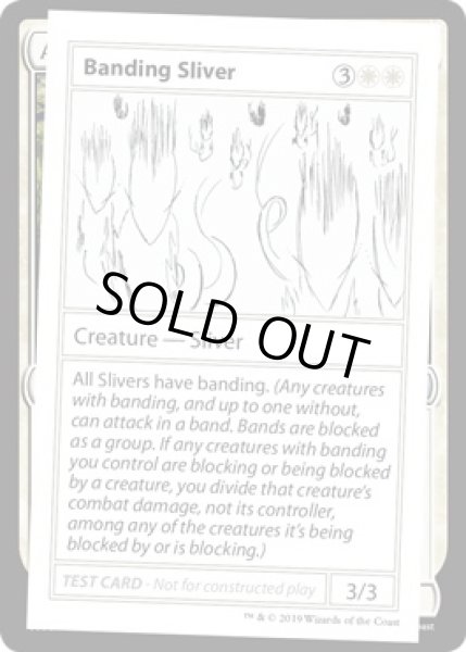 画像1: Banding Sliver (Mystery Booster)【エンブレム無し】 (1)