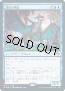 モダンホライゾン2 - ジョニーのお店 Magic the Gathering