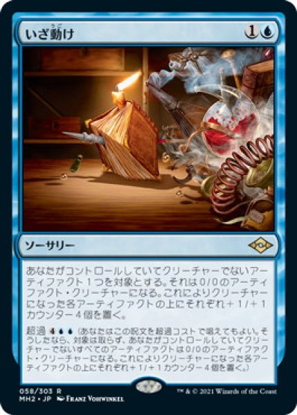 画像1: いざ動け/Rise and Shine (MH2)《Foil》 (1)