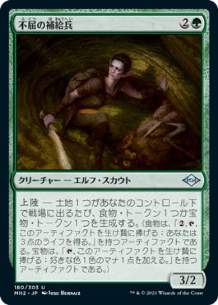 画像1: 不屈の補給兵/Tireless Provisioner (MH2)《Foil》 (1)