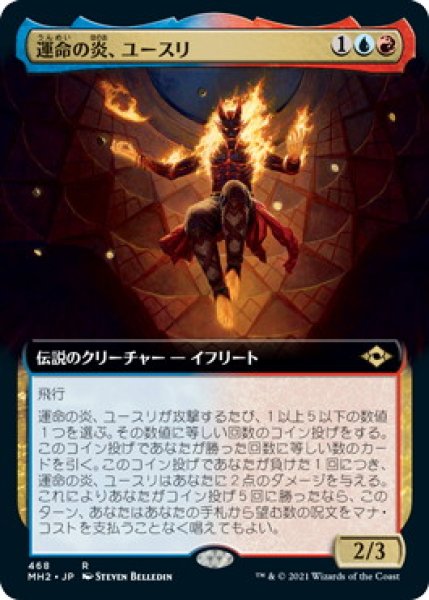 画像1: 運命の炎、ユースリ/Yusri, Fortune's Flame (MH2)【拡張アート版】 (1)
