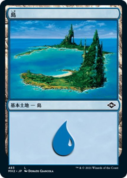 画像1: 島/Island 【Ver.1】 (MH2) (1)