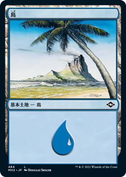 画像1: 島/Island 【Ver.2】 (MH2)【エッチング・フォイル版】 (1)