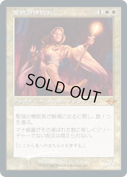 画像1: 聖域の僧院長/Sanctum Prelate (Buy a Box) (1)