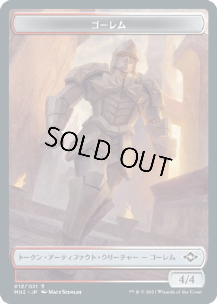 画像1: ゴーレム トークン/Golem Token (MH2)《Foil》 (1)