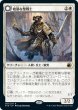 画像1: 粗暴な聖戦士/Brutal Cathar (MID)《Foil》 (1)