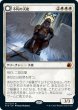 画像1: 不朽の天使/Enduring Angel (MID)《Foil》 (1)