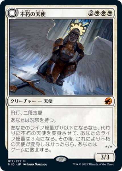 画像1: 不朽の天使/Enduring Angel (MID) (1)