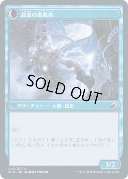 画像2: 秘密を掘り下げる者/Delver of Secrets (MID) (2)